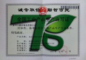 新郑市鹏祥餐具有限公司